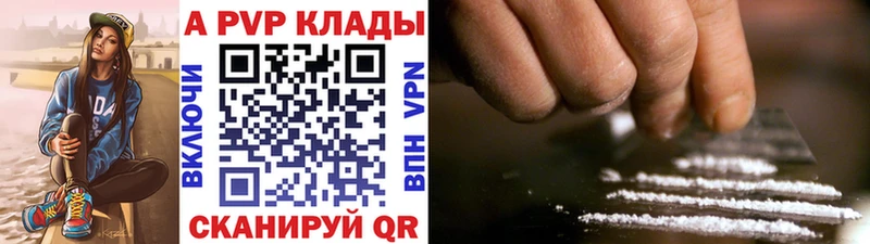 Alfa_PVP VHQ  купить закладку  Бердск 
